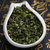 一农茶叶 安溪原产地 特级清香型铁观音250g/罐 乌龙茶 绿色食品认证（新疆西藏青海不发货）(自定义 净含量)第7张高清大图