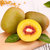 四川红心猕猴桃 当季新鲜奇异果 生鲜时令水果(箱 4.5（约30枚） 单果70-90g)第3张高清大图