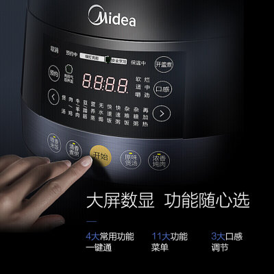 美的(Midea)  电压力锅4.8L 智能双胆 家用多功能智能预约 高压锅 电饭煲 MY-YL50Easy202