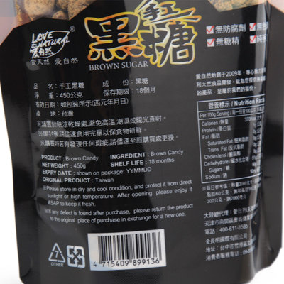 【真快乐自营】爱自然 休闲零食 手工黑糖450g