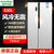 容声（Ronshen）536升超薄对开门电冰箱双循环风冷无霜BCD-536WKS1HY典雅白(白色)第3张高清大图