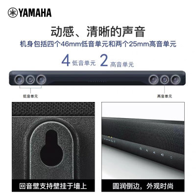 雅马哈（Yamaha）YAS-207 音响 家庭影院 3D环绕声回音壁 4K 蓝牙音响 5.1客厅电视音响 条形音箱