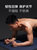 Keep男士健身垫初学者训练加宽加长防滑耐磨女训练瑜伽垫子地垫(绿色/黑色 7mm(初学者))第4张高清大图