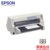 爱普生(EPSON) DLQ-3250K全能型票证报表打印机 针式打印机(136列平推式)(白色)第2张高清大图