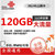 中国联通3G/4G上网资中国联通3G/费卡 全国120g累计一年卡流量卡支持ipad无线上网mifi资费卡全国免漫游包邮第3张高清大图