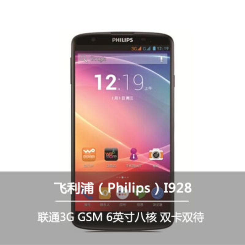 飞利浦philipsi928联通3g手机双卡双待炭精黑套餐一