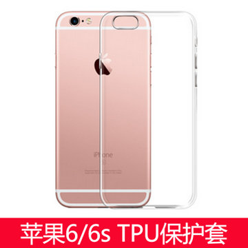 苹果8手机壳 苹果7/7plus iphone6s/6splus/X iphone8plus 手机壳手机套保护套硅胶软套(苹果6s tpu 透明)
