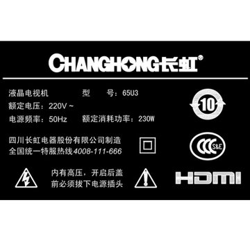 长虹（CHANGHONG）65U3 65英寸双64位4K超高清安卓智能液晶电视