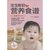 宝宝断奶营养食谱：婴幼儿*爱吃的辅食大全（2）第5张高清大图