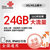 中国联通4g上网资费卡 全国24g累计一年卡3G流量卡ipad无线上网资费卡全国免漫游包邮第4张高清大图