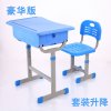 宏图景时钢塑单人课桌椅（一套）HTJS-Z090(600*400*700mm)