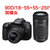 佳能（Canon） EOS 90D 中端数码单反相机高清视频90D 佳能90D(18-55+55-250)双镜头套机第2张高清大图