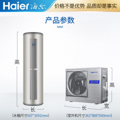 海尔(Haier) KF100/300-D7空气能热水器CO2冷媒热水器300升 别墅天沐King(300升)