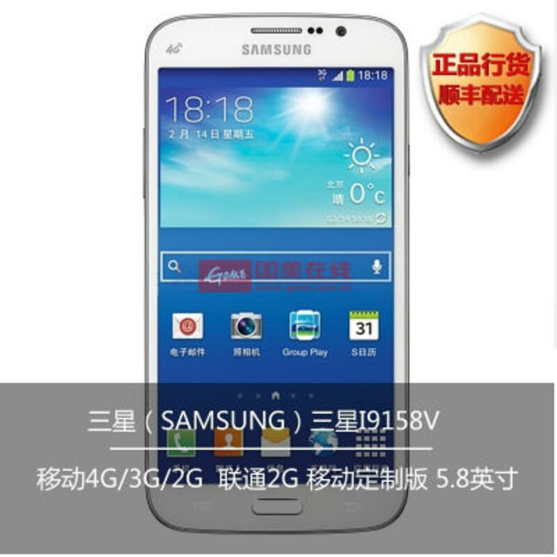 三星(samsung)mega plus i9158v(移动4g手机 4核5.