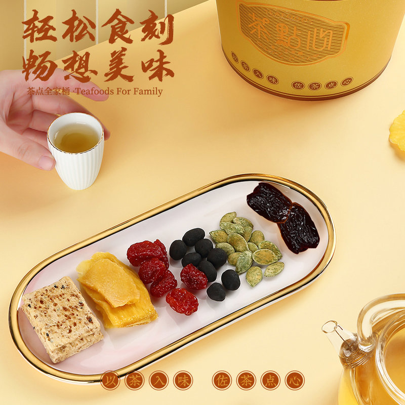 福建省泉州市自提专享茶点全家桶480gx1桶圣女果干果脯零食小吃家庭
