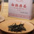 【包邮】中茶蝴蝶牌一级白牡丹茶/白茶 100g（5101）第3张高清大图