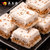 温州特产手工传统糕点桂花糕糯米糕250g*3网红零食夹心糕小米糕食品早餐(桂花糕)第3张高清大图