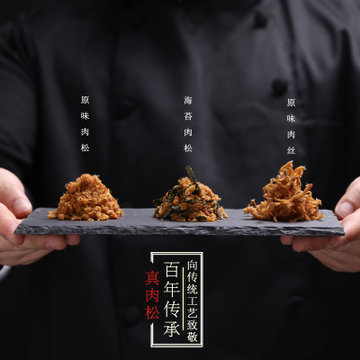 172巷台湾真肉松兔肉连锁店图片