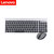 联想（lenovo）KM5922无线键盘鼠标 台式笔记本一体机办公家用游戏键鼠套装第4张高清大图