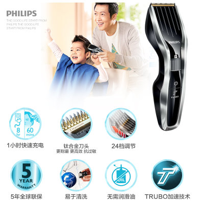 飞利浦理发器HC5450成人儿童家用静音电动剃头刀充电式电推剪推子亲子理发器(白色（请修改）)