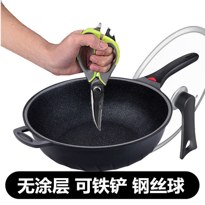 麦饭石炒锅不粘锅无涂层炒菜锅电磁炉平底锅家用汤煎锅适用大马勺32无
