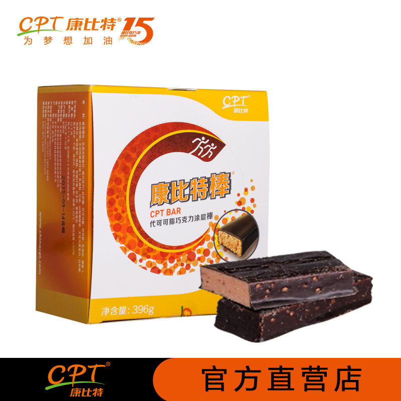 康比特 品牌直营 高能量棒 33g/支*12支/盒 持续供能 方便携带(赠送