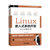 Linux嵌入式系统开发从小白到大牛第2张高清大图