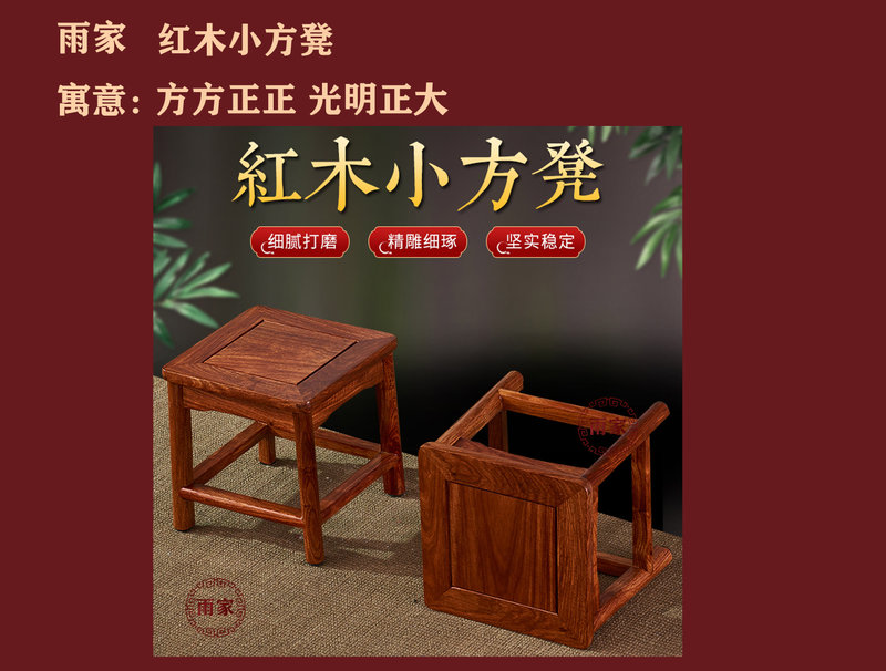 红木小官帽椅子刺猬紫檀实木小凳子换鞋花梨木小方凳花梨木小木凳
