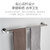 九牧JOMOO毛巾架不锈钢浴室挂件套装卫生间置物架厕所挂件9394034(默认)第8张高清大图
