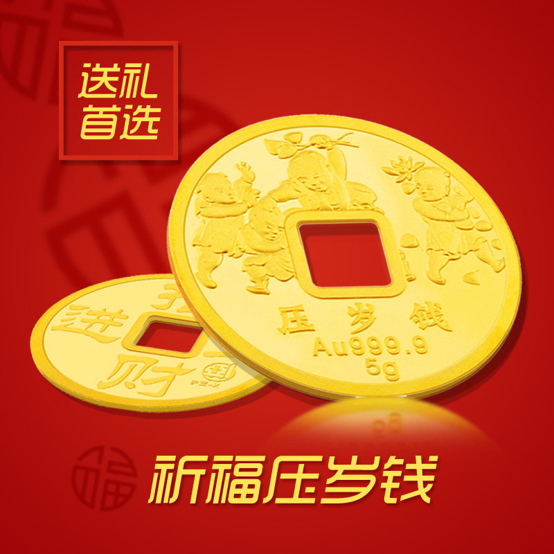 亚一金店Au999.9足金黄金压岁钱金条130000