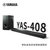 新品]Yamaha/雅马哈 YAS-408 电视音响客厅家用家庭影院5.1回音壁音箱(黑色)第2张高清大图