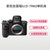 索尼（SONY） ILCE-7RM2/A7RII 全画幅微单数码相机 搭配FE 28-70mm镜头套机(套餐五)第4张高清大图