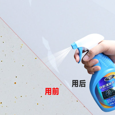 车仆汽车铁粉去除剂白色车漆面去铁锈洗车去黄