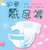 蓝洁英母婴专营店MamyPoko纸尿裤XL 3包装(白色)第5张高清大图