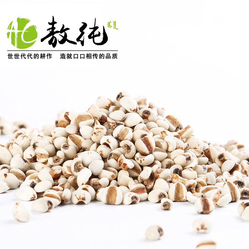 450gx2 薏仁米 农家自产 薏米仁 五谷杂粮 薏米 粗粮 薏苡仁米 农家