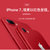 苹果 APPLE iPhone 7/iPhone 7 Plus 红色特别版 中国红 新品上市，现货！(红色版 iPhone 7)第5张高清大图