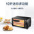 美的(Midea) T1-108B 电烤箱 10L 双层烤位 家用多功能迷你小烤箱第5张高清大图