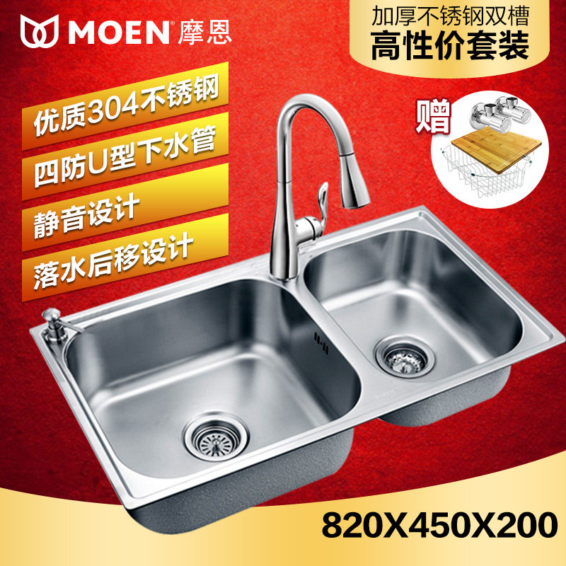 moen摩恩水槽304不锈钢大双槽套装厨房加厚洗菜盆套餐2811828118水槽