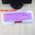 升派 狼蛛 灵刃 104键机械键盘电脑台式笔记本保护膜贴套罩(104键紫色232)第4张高清大图