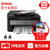 爱普生M205黑白喷墨无线wifi打印机一体机连续复印扫描墨仓式连供 套餐四第2张高清大图