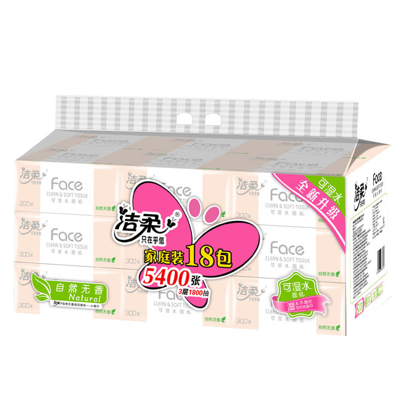 洁柔纸巾抽纸批发家用实惠装卫生纸大包18包