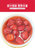 丹东特产冰冻99牛奶草莓冰点草莓黄桃蓝莓软枣新鲜水果罐头零添加(400g*3盒（黄桃味）)第3张高清大图