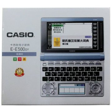 卡西欧（CASIO）E-E500GY英汉德电子辞典（琉璃灰）