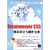 【新华书店】Dreamweaver CS5网页设计与制作宝典（配光盘）第6张高清大图