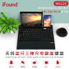 方正(iFound)W6220蓝牙键盘 无线键盘手机/iPad/平板电脑 便携办公超薄笔记本电脑充电键盘