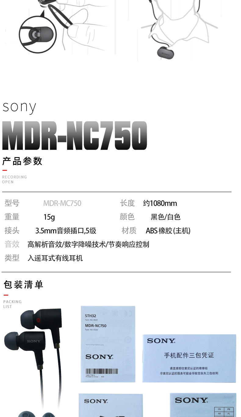 Sony 索尼mdr Nc750 入耳式降噪耳机hifi重低音耳机 白色 图片价格品牌报价 国美手机版