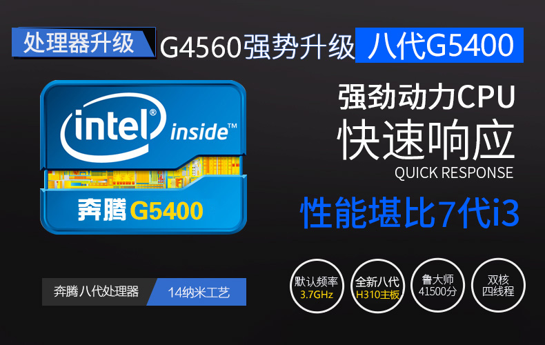 游戏装备入门级处理器处理器描述intel奔腾cpu型号升级奔腾g5420主频