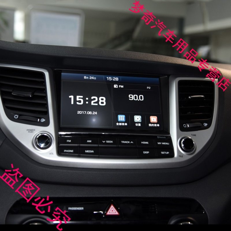 适用17款全新途胜导航贴膜途胜改装中控屏音