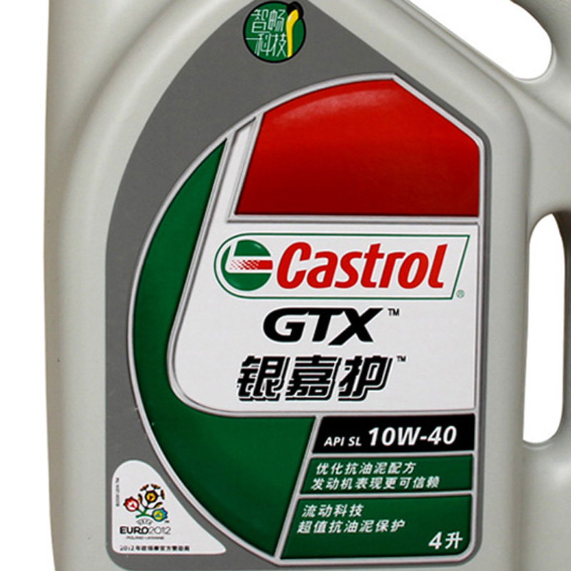 嘉实多castrolgtx银嘉护机油10w40sl4l
