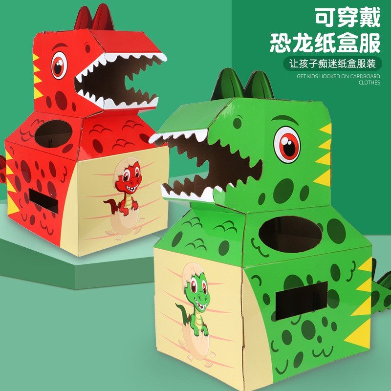 抖音同款恐龙纸箱可穿纸皮手工制作diy模型创意生日礼物儿童玩具 红